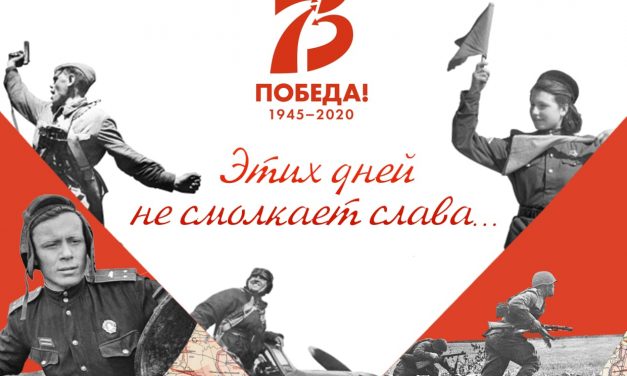 «Этих дней не смолкает слава…»