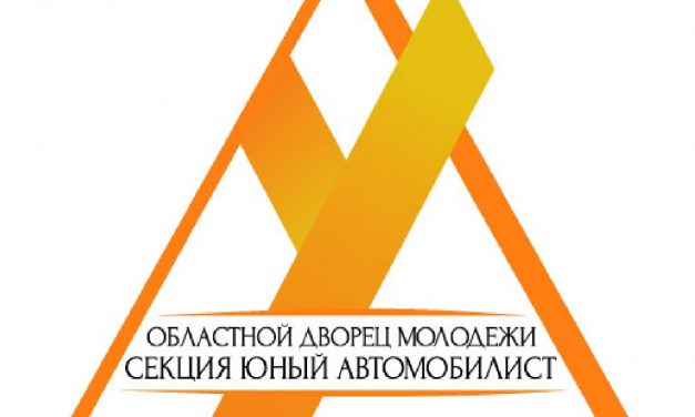 Набор в юношескую автомобильную школу переносится