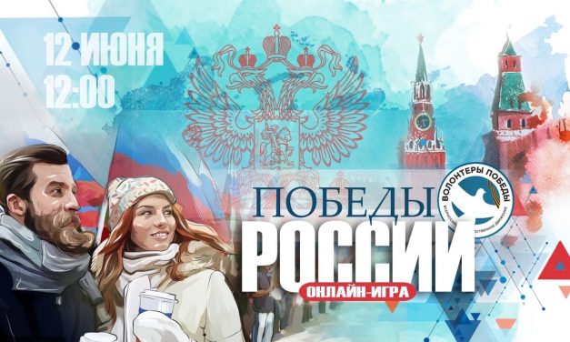 Новая интеллектуальная игра!