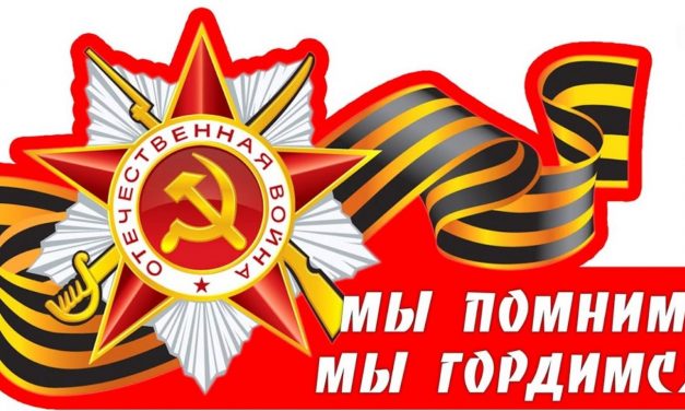 В Курске пройдет патриотическая акция «Помним Победу»