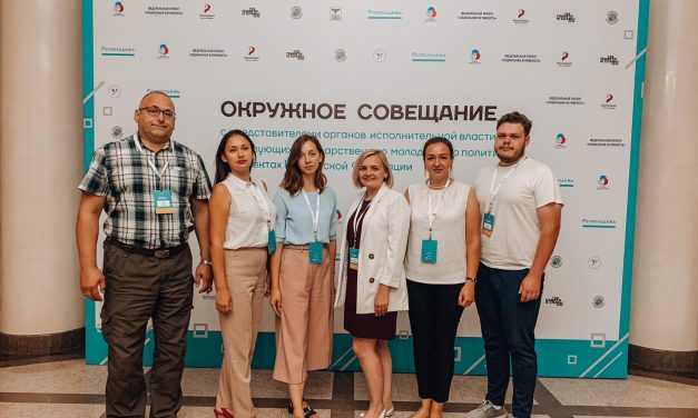 ОКРУЖНОЙ семинар-совещании представителей органов по делам молодёжи Центрального федерального округа