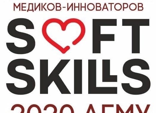 Прими участие в Форуме молодых медиков-инноваторов