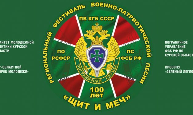 Информация для участников ПО «ЩИТ и МЕЧ»