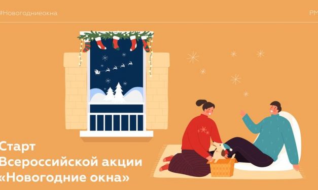Россияне украсят окна к Новому году