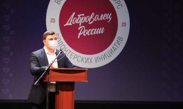награждение победителей и призеров регионального этапа Всероссийского конкурса «Доброволец России – 2020»