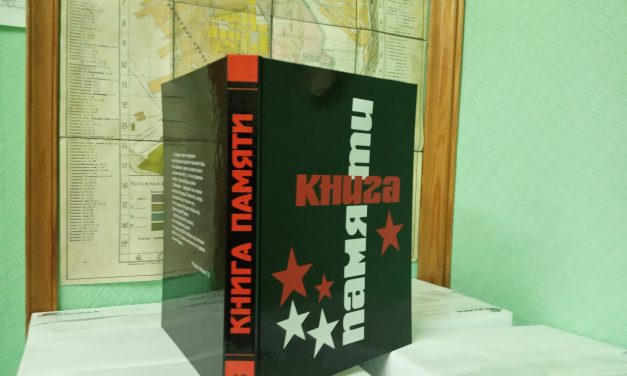 Размещены дополнения в электронной версии Курской областной Книги памяти