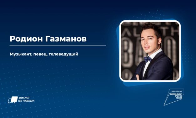 Анонсируем новое мероприятие в рамках проекта «Диалог на равных»!