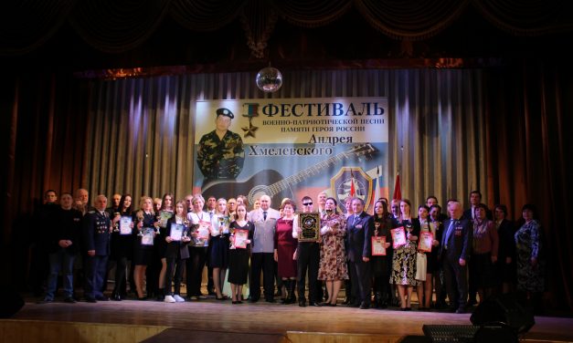 Церемония награждения победителей 21-го Фестиваля военно-патриотической песни – Героя России Андрея Хмелевского