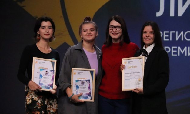 В областном Дворце молодежи подвели итоги регионального этапа премии «Студент года» — конкурса «Студенческий лидер»
