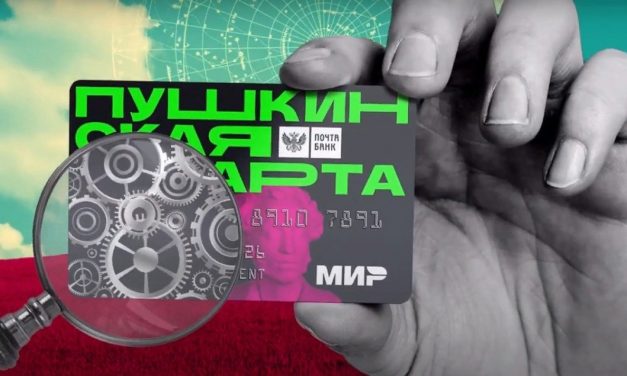 У тебя есть «Пушкинская карта»? Приходи в Курский областной краеведческий музей!