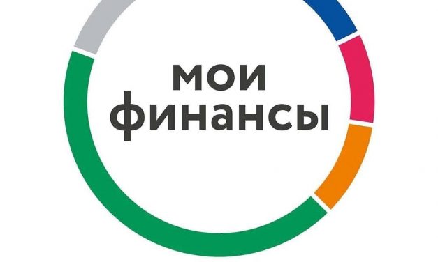 В России продолжает работу сервис по финансовой грамотности
