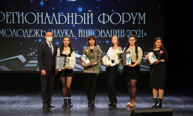 Завершился региональный форум «Молодежь. Наука. Инновации — 2021»!