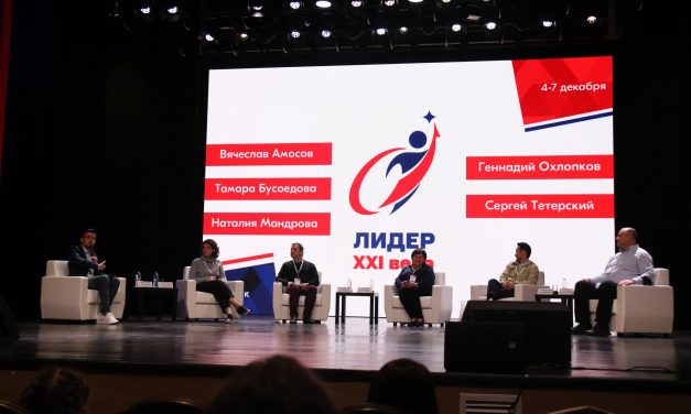 Статртовал Всероссийский конкурс «Лидер XXI века»