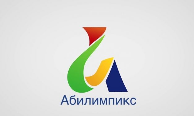 Стартовал прием заявок на участие в Региональном чемпионате «Абилимпикс»