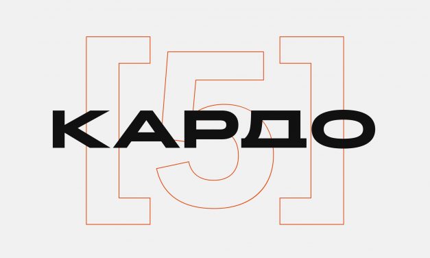 5 Международной конкурс-премии уличной культуры и спорта «КАРДО»