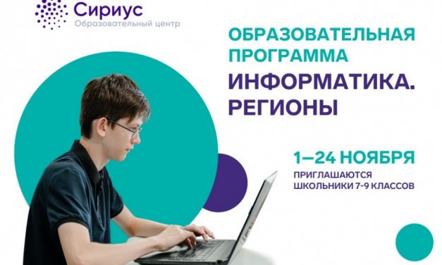 «Информатика.Регионы»