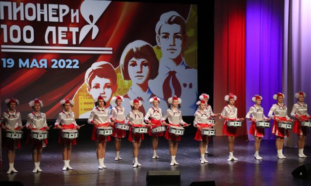 Во Дворце молодёжи прошел торжественный областной праздник «Юбилей Пионерии»
