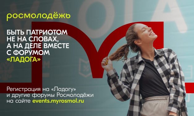 «Ладога»