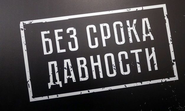 Реализация проекта «Без срока давности» в Курской области