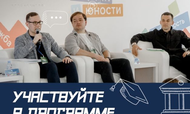 Всероссийская образовательная программа «ПредУниверсариум»