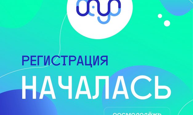 Форум «Амур» 2022 года становится ближе