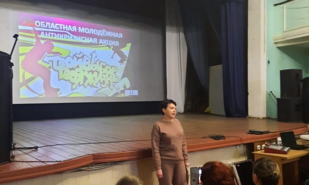 «ТВОЙ ВЫБОР — ТВОЯ ЖИЗНЬ»