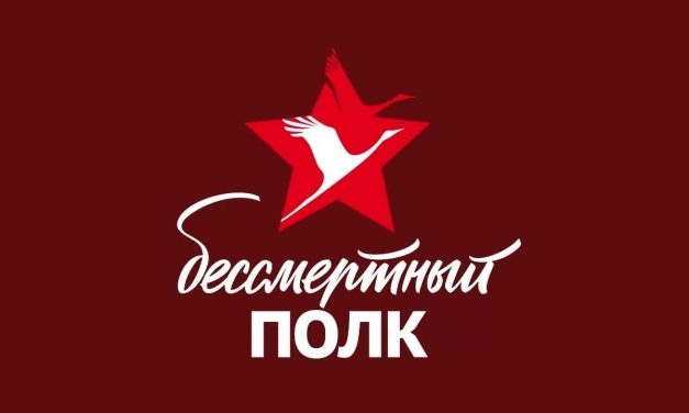 Акция «Бессмертный полк» в этом году пройдёт в новом формате