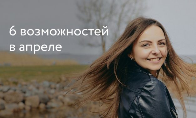 Давайте познакомимся с проектами от АНО «Россия – страна возможностей»