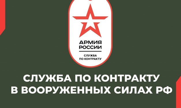 В регионе продолжается отбор на военную службу по контракту