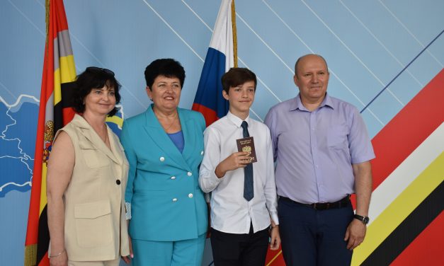 Торжественное вручение паспортов гражданина РФ