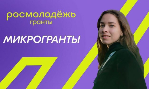 Получить до 100 тысяч рублей на реализацию проекта? Реально?