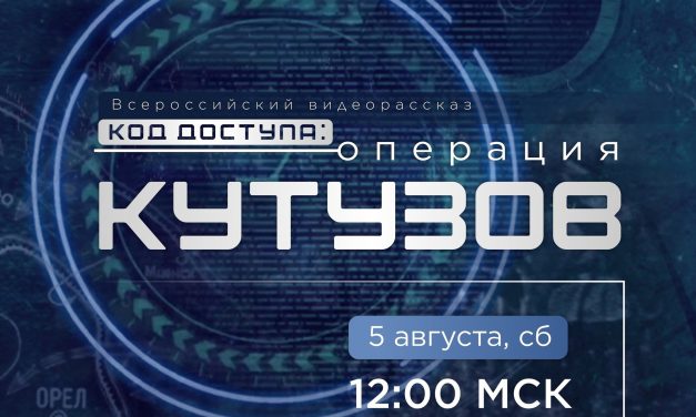 Хочешь окунуться в ключевые события Великой Ответственной войны?
