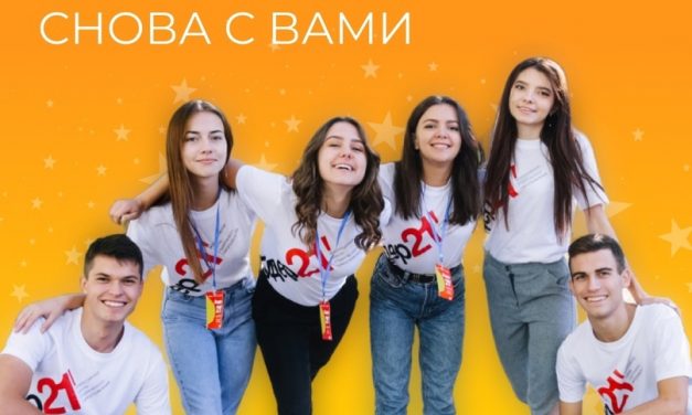 На Дону вновь соберут Лидеров 21 века!