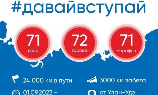 Всероссийский марафон донорства костного мозга #ДавайВступай
