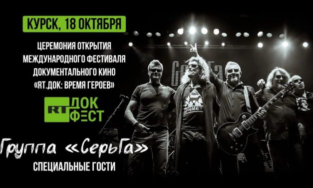 Фестиваль документального кино «RT.Док: Время героев» уже скоро