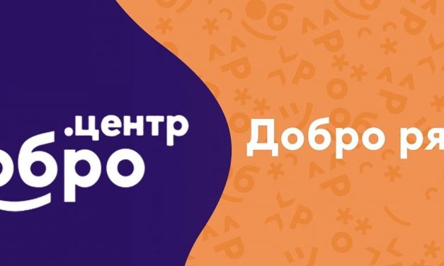 26 октября состоится вторая встреча с обучающимися Добро.Школы