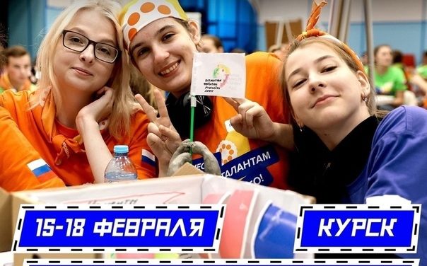 Форум студенческих самоуправлений «Единение»