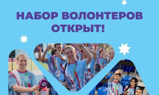 I зимние международные спортивные Игры «Дети Приморья»