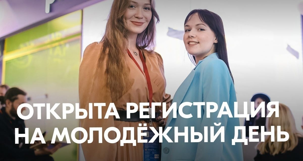 Молодежный день Петербургского международного форума «ПМЭФ-2024»