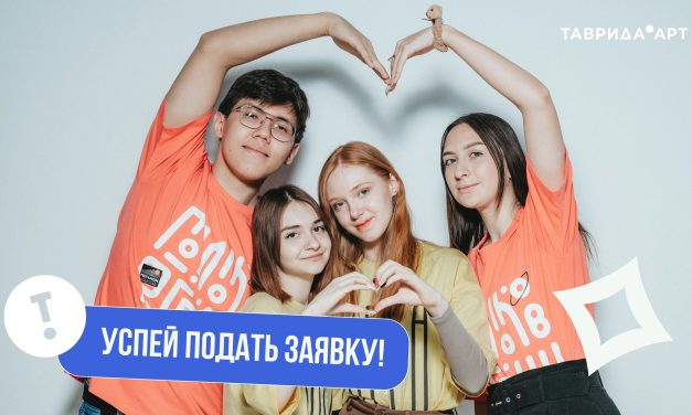 Открылась регистрация координаторов Академии творческих индустрий «Меганом»!