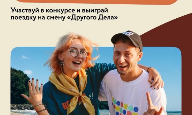 «Всегда готов!» — всероссийский конкурс