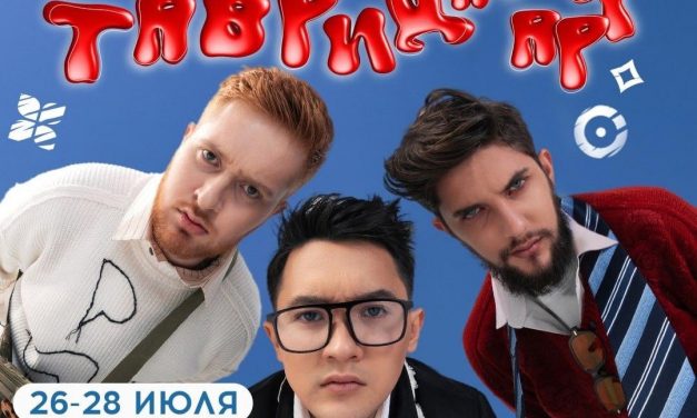 Арт-кластер «Таврида.АРТ» в категории «Профи»