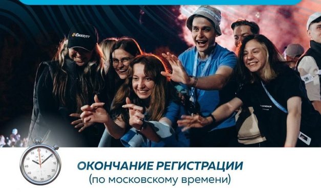 Территория инициативной молодёжи «Бирюса»