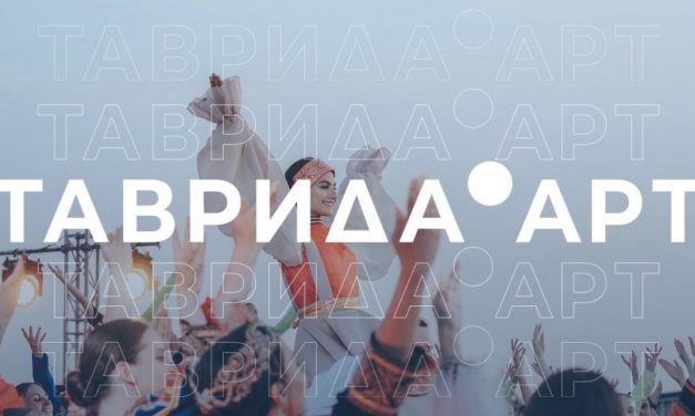 «Таврида.АРТ»