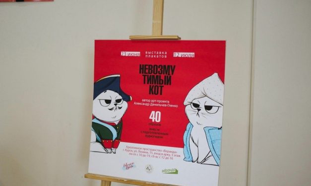 Выставка «Невозмутимый кот»