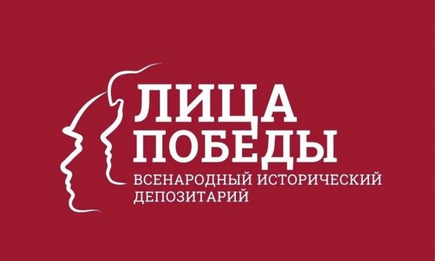 Музей Победы реализует Всенародный исторический проект «Лица Победы»