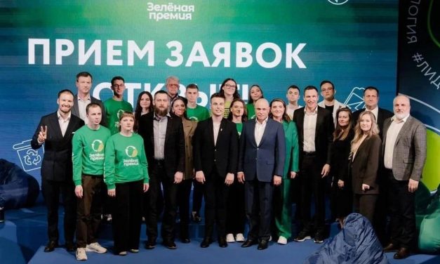 Участвуй во Всероссийской «Зеленой Премии»