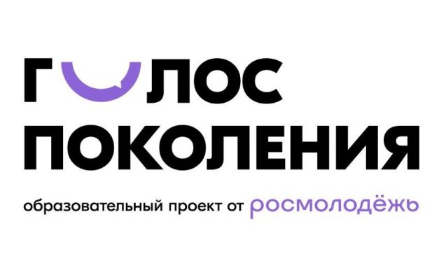 Управленческий резерв молодежной политики