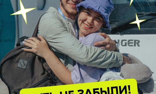 Всероссийский форуму молодых учёных «Полюс»