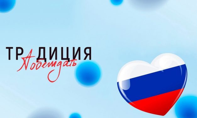 Приглашаем к участию в творческом конкурсе по созданию патриотических образов «Традиция побеждать»